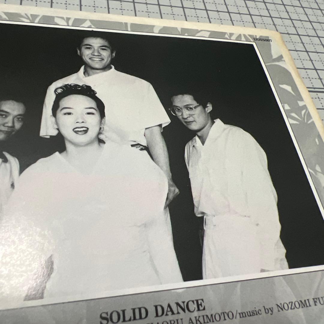 シャンバラ　恋の瞬間　オリジナル盤　非売品　SOLID DANCE