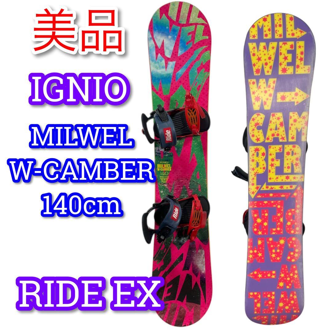 美品　IGNIO MILWEL W-CAMBER 140cm ビンディング