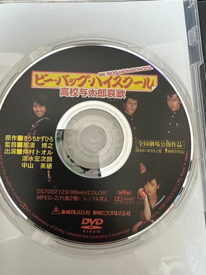 ビーバップハイスクール DVD 6枚セット