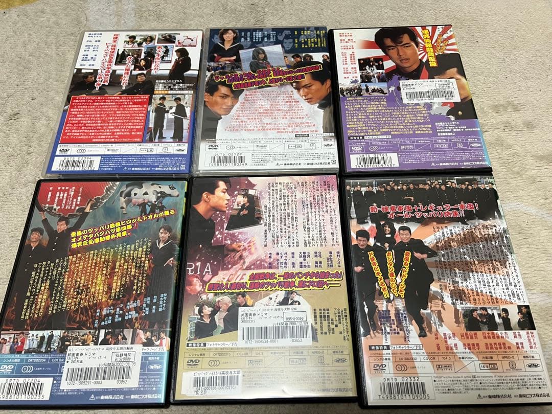 ビーバップハイスクール DVD 6枚セット