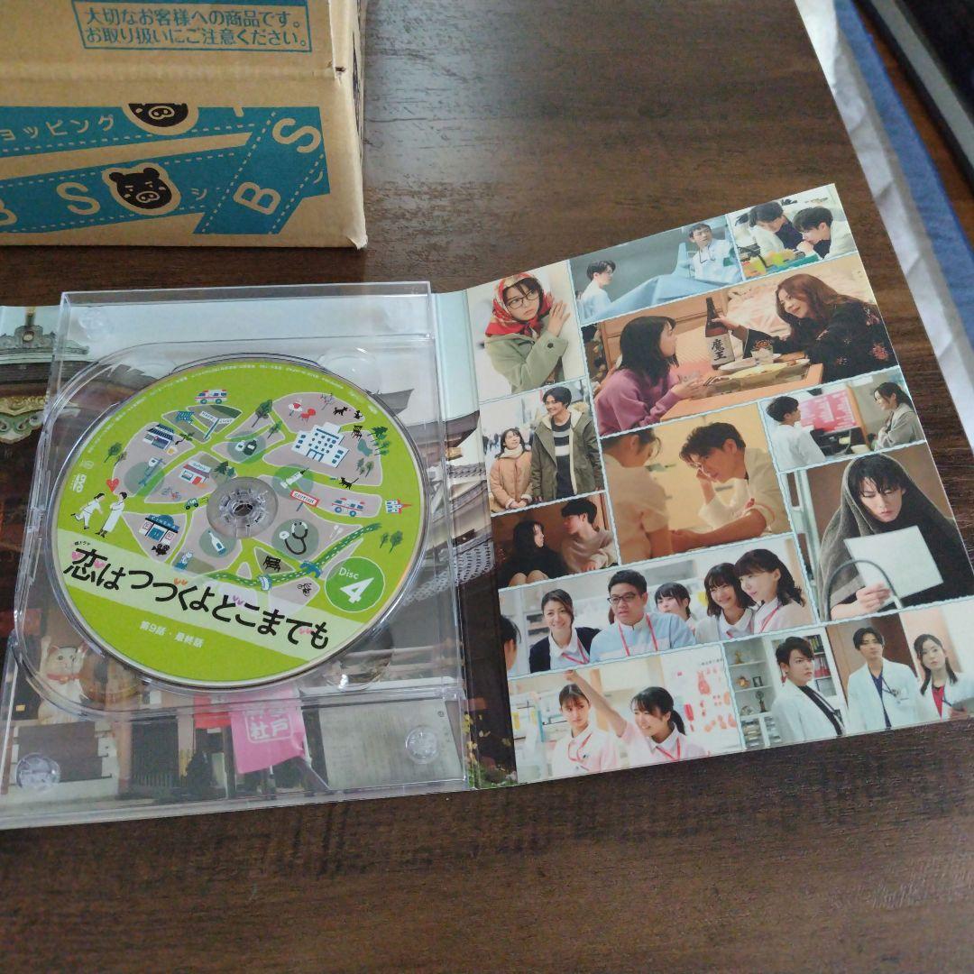 恋はつづくよどこまでも　DVD