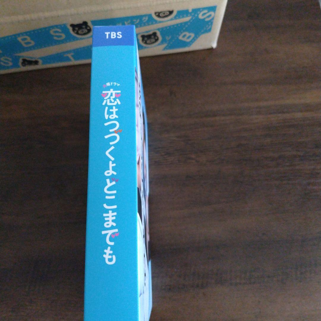 恋はつづくよどこまでも　DVD
