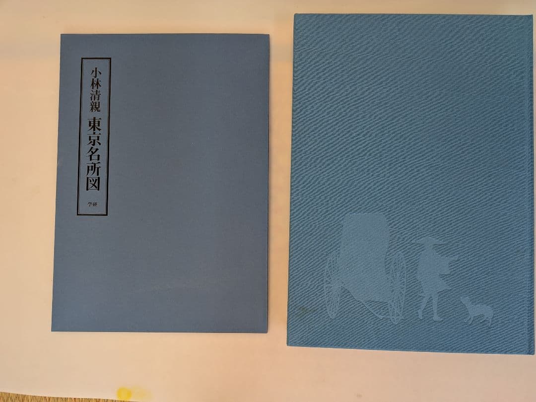 小林清親 浮世絵風景画　東京名所図 学研