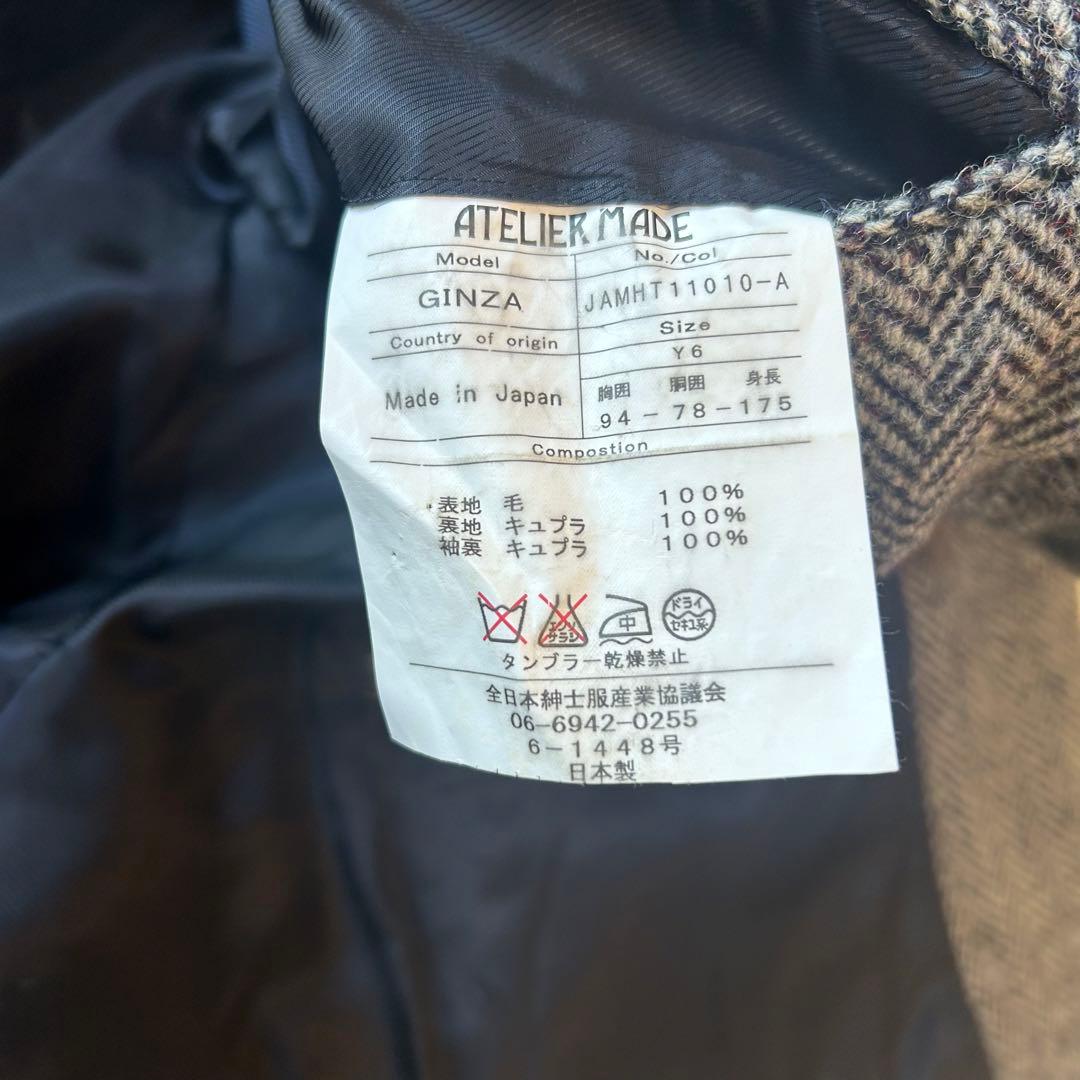 美品　ハリスツイードATELIER MADEテーラードジャケット ヘリンボーン