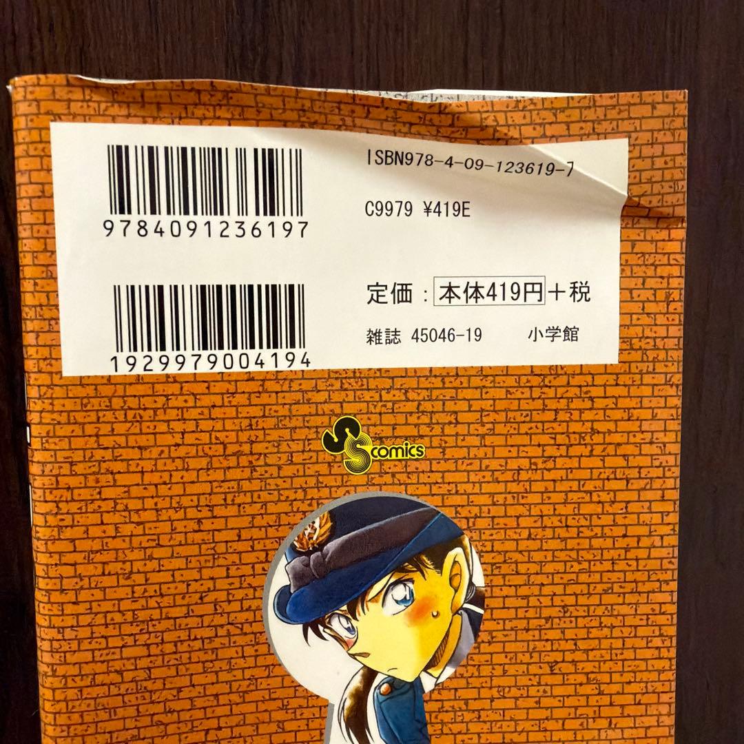 名探偵コナン 全巻セット1〜107巻（続刊）　青山剛昌