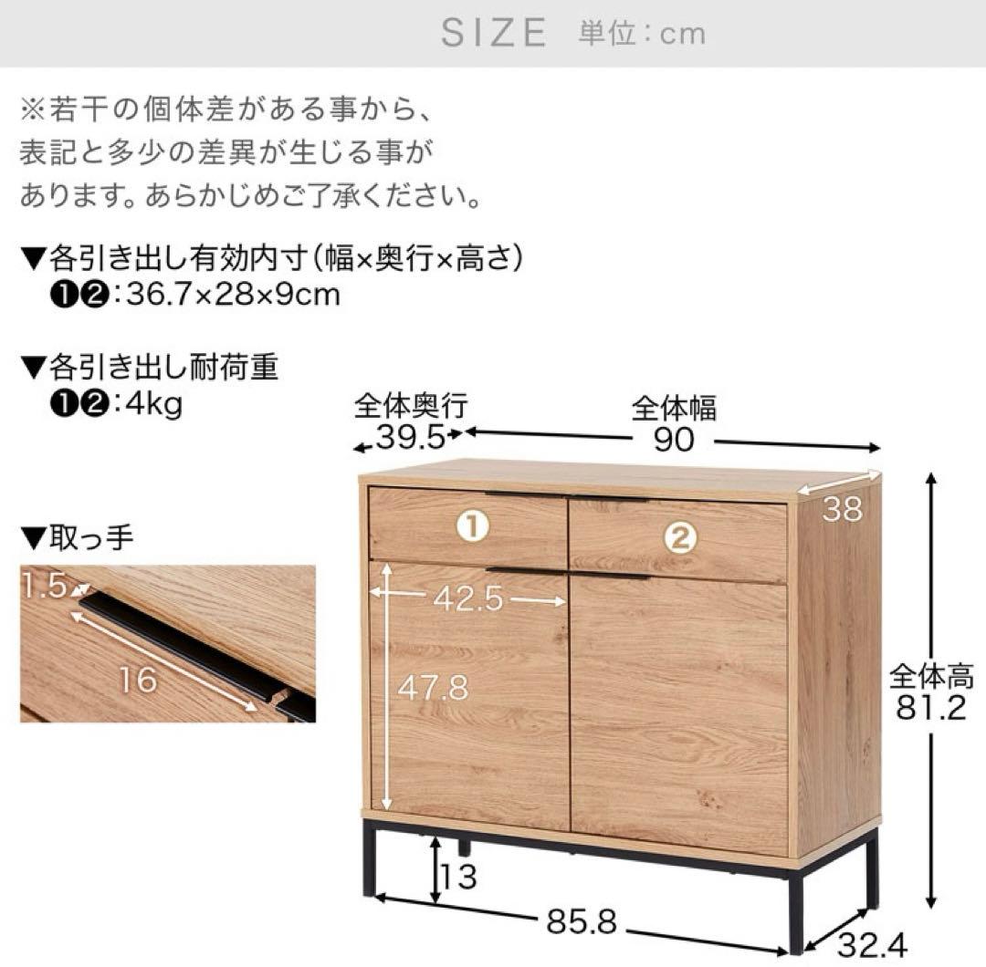 LOWYA キャビネット リビングボード 幅90チェスト木目調