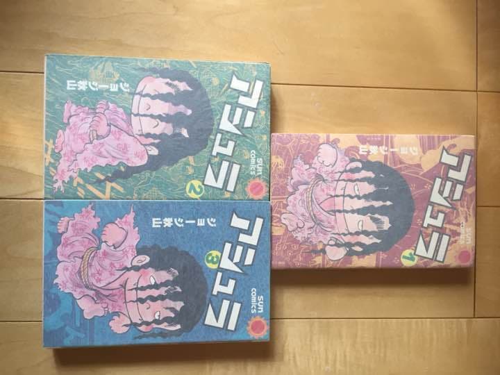 アシュラ ジョージ秋山 3巻揃い