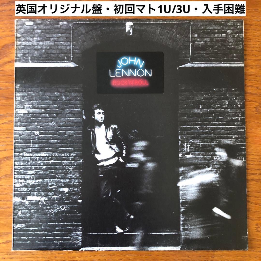 ジョン・レノン John Lennon【UKオリジナル盤・初回・マト1U/3U】