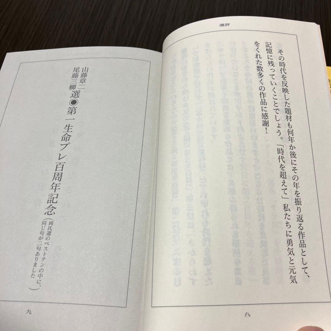 良品サラリーマン川柳「サラ川」傑作選 ベストテン　全10巻