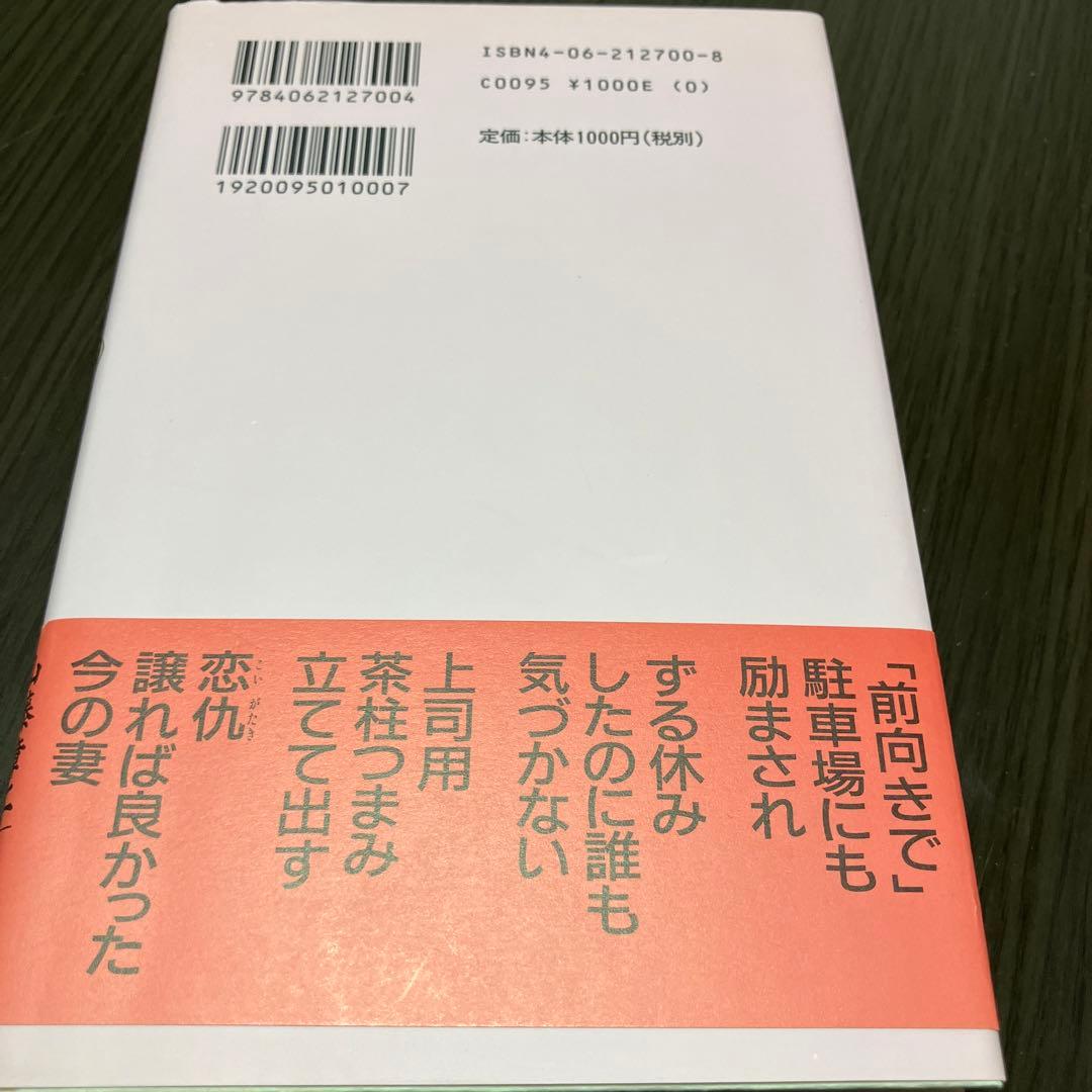 良品サラリーマン川柳「サラ川」傑作選 ベストテン　全10巻
