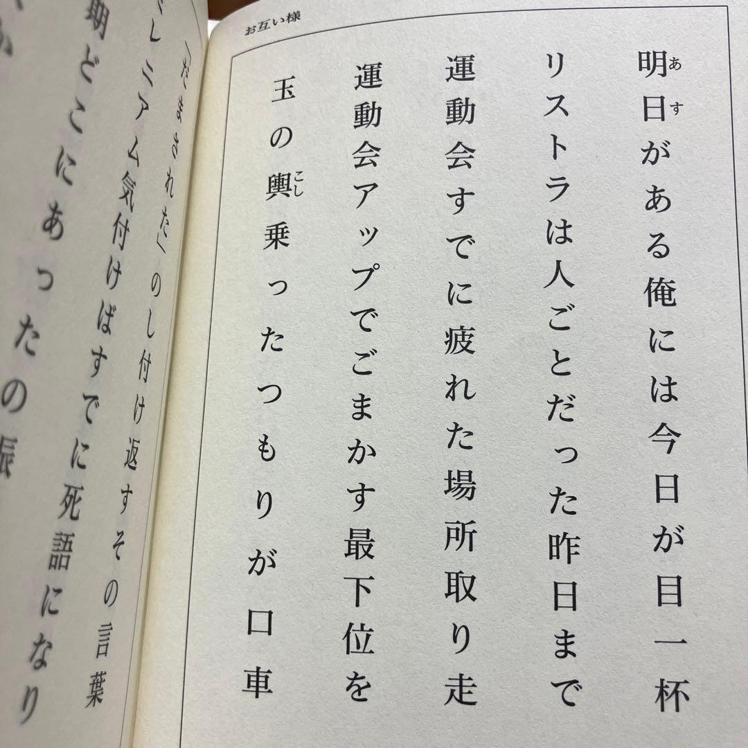 良品サラリーマン川柳「サラ川」傑作選 ベストテン　全10巻