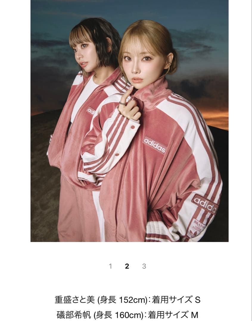 adidas 重盛さと美　新品未使用　上下セット