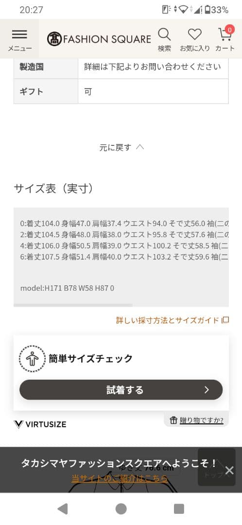 TOCCA TORCH 洗える　ノーカラー スプリングコート 　サイズ4