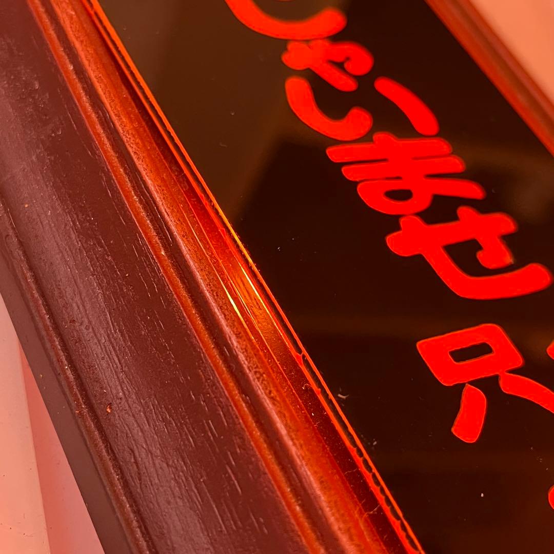 営業中サインプレート　昭和レトロ　電光看板　ビンテージ　店舗什器　OPEN