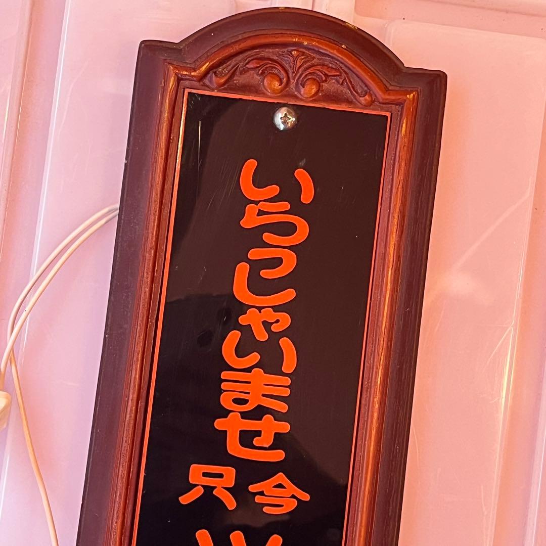 営業中サインプレート　昭和レトロ　電光看板　ビンテージ　店舗什器　OPEN