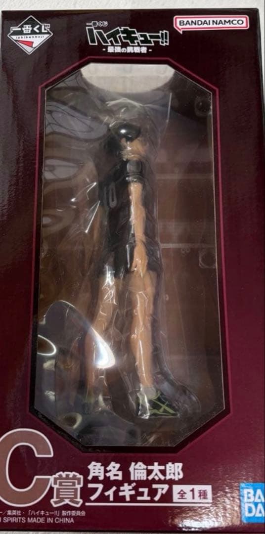 一番くじ C賞 角名論太郎 フィギュア