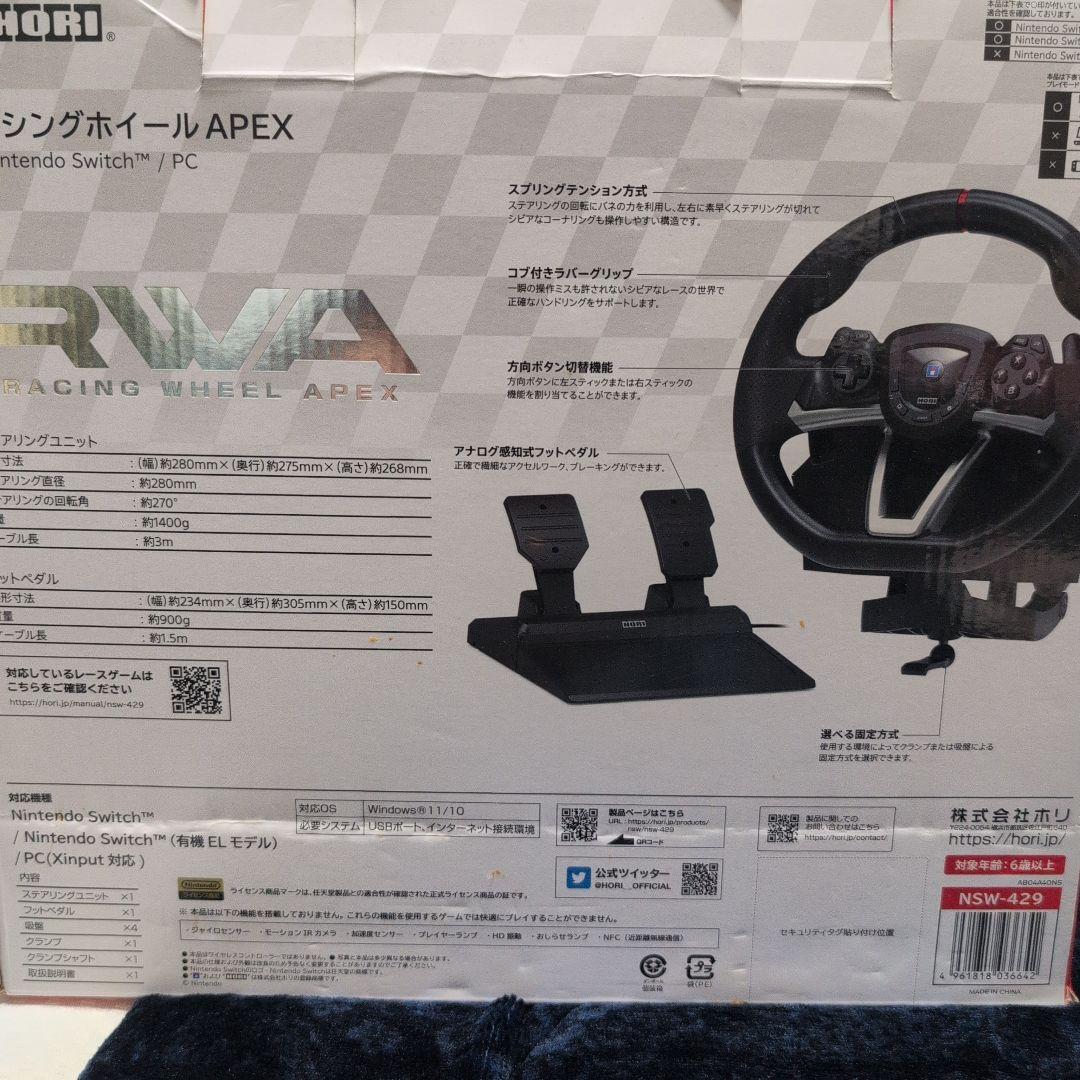 レーシングホイール APEX for Nintendo Switch
