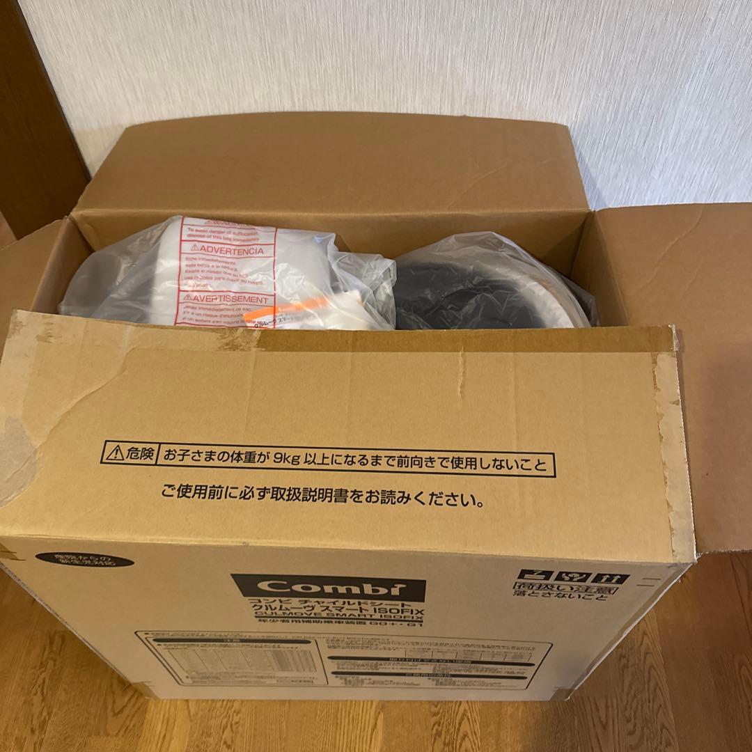 コンビ　クルムーヴスマート　ISOFIX エッグショック　JL-590