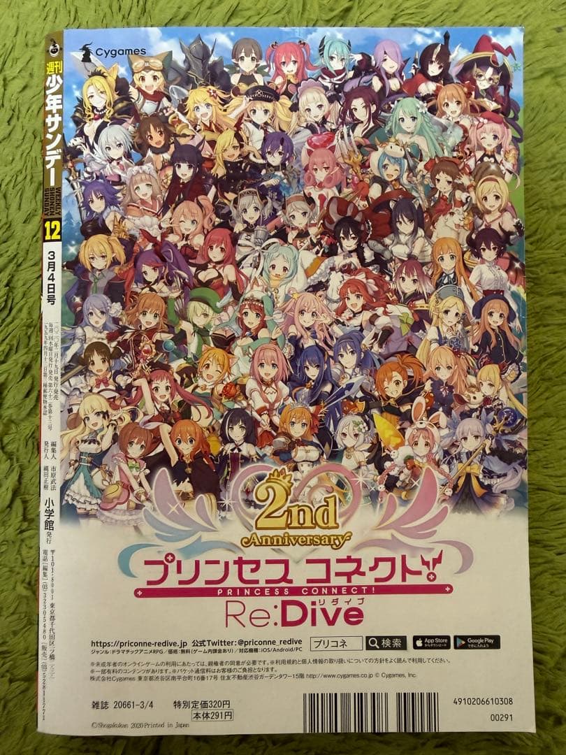 heyco公式アカウント様用　週刊少年サンデー　2019年39号　よふかしのうた