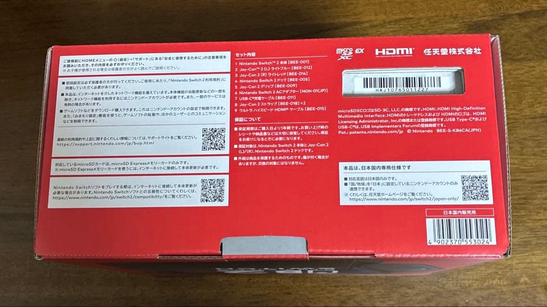 Nintendo Switch 2 新品未開封