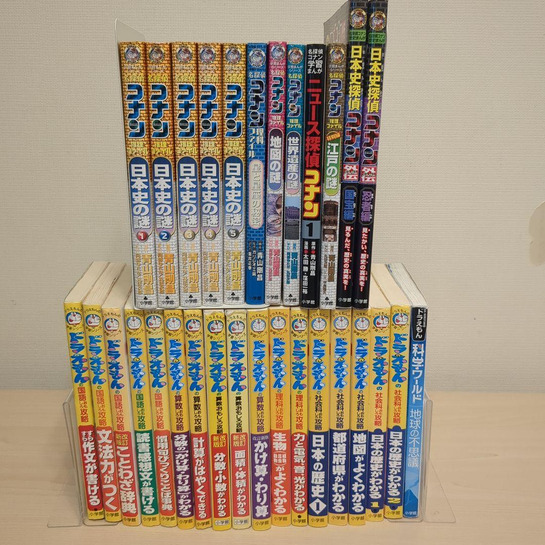 ドラえもん学習シリーズ 科学ワールド コナン学習漫画 歴史推理ファイル セット
