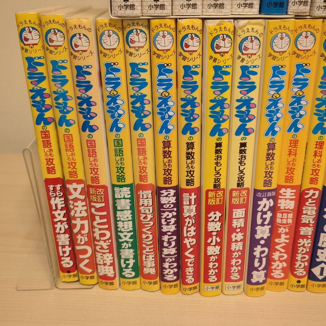 ドラえもん学習シリーズ 科学ワールド コナン学習漫画 歴史推理ファイル セット