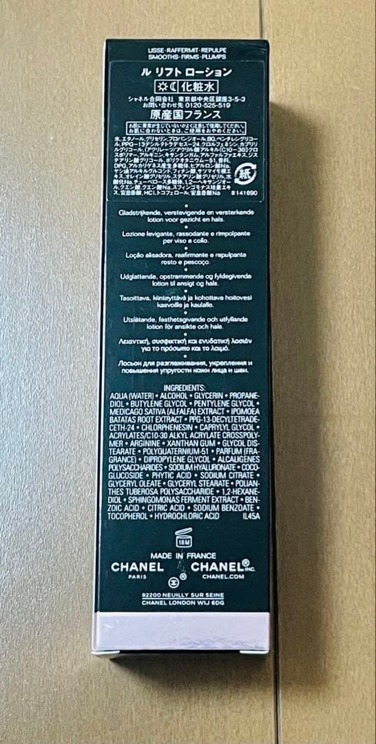 新品未使用！CHANEL LE LIFT LOTION ルリフトローション