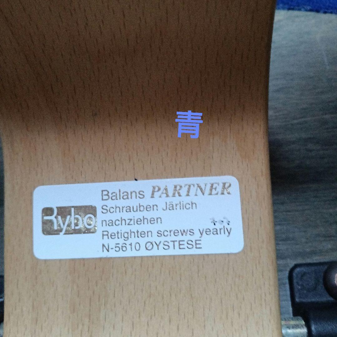 【1脚+1脚おまけ】リボ社製　バランス チェアイージー