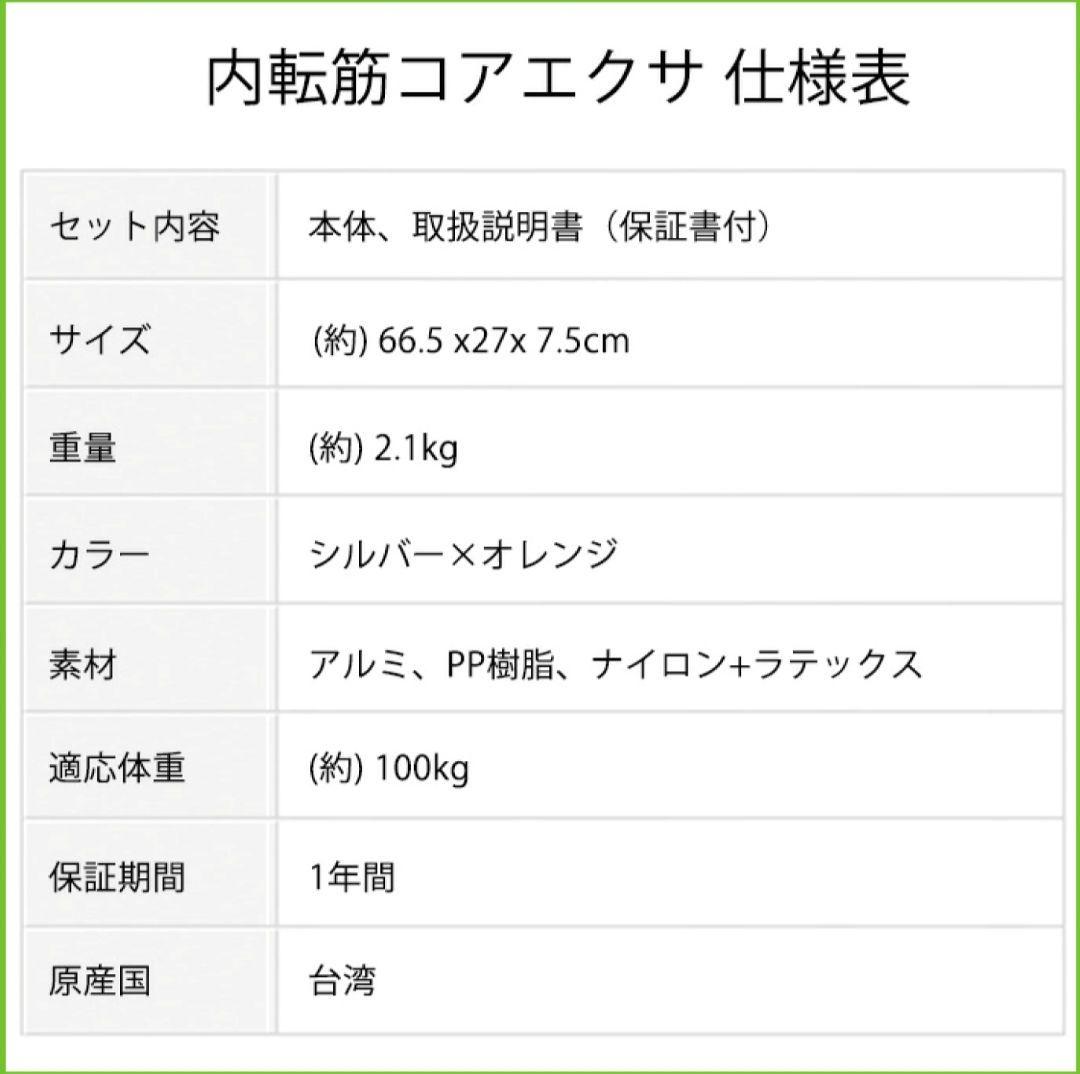 AEROLIFE エアロライフ 内転筋コアエクサ