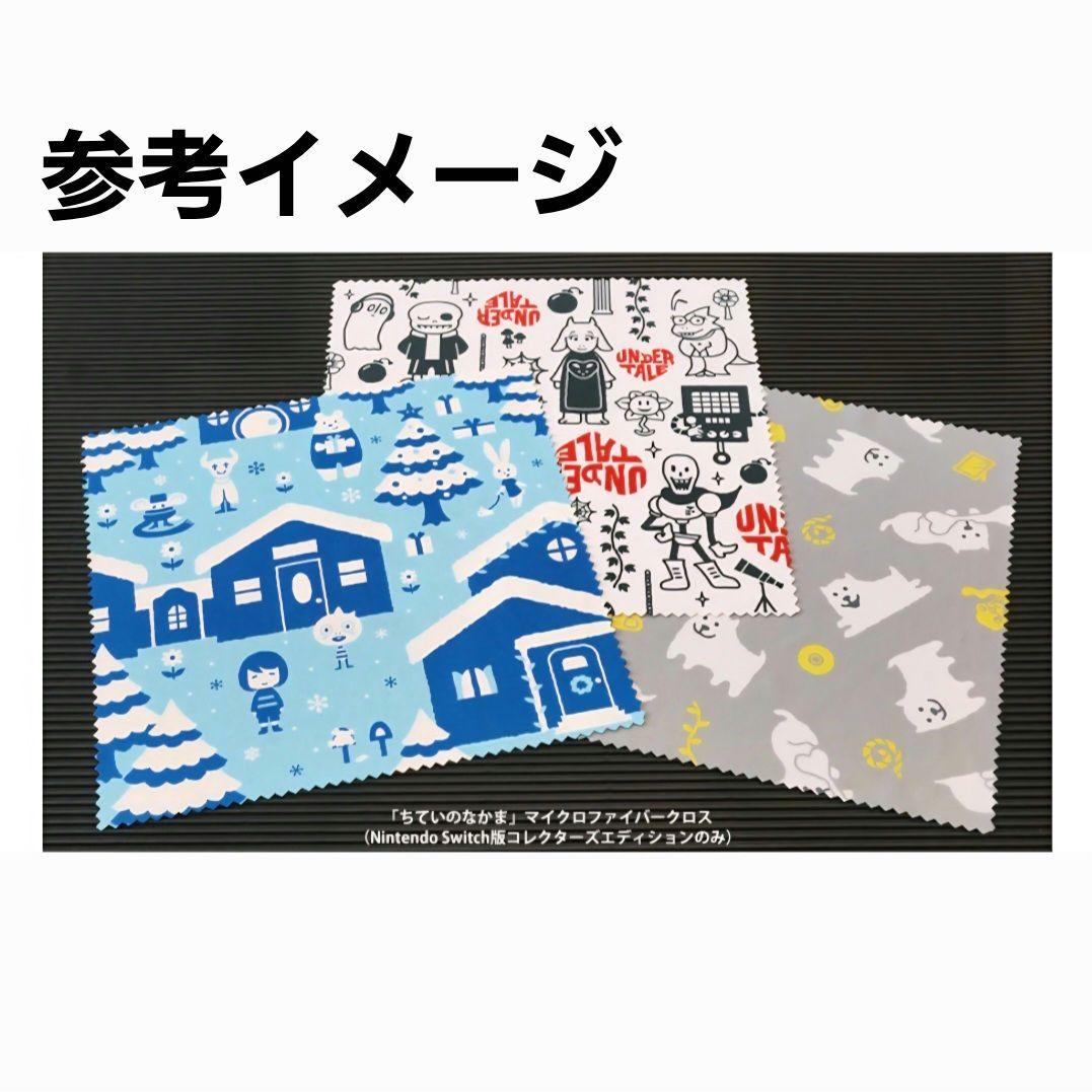 SWITCH UNDERTALE コレクターズエディション 【新品未開封】