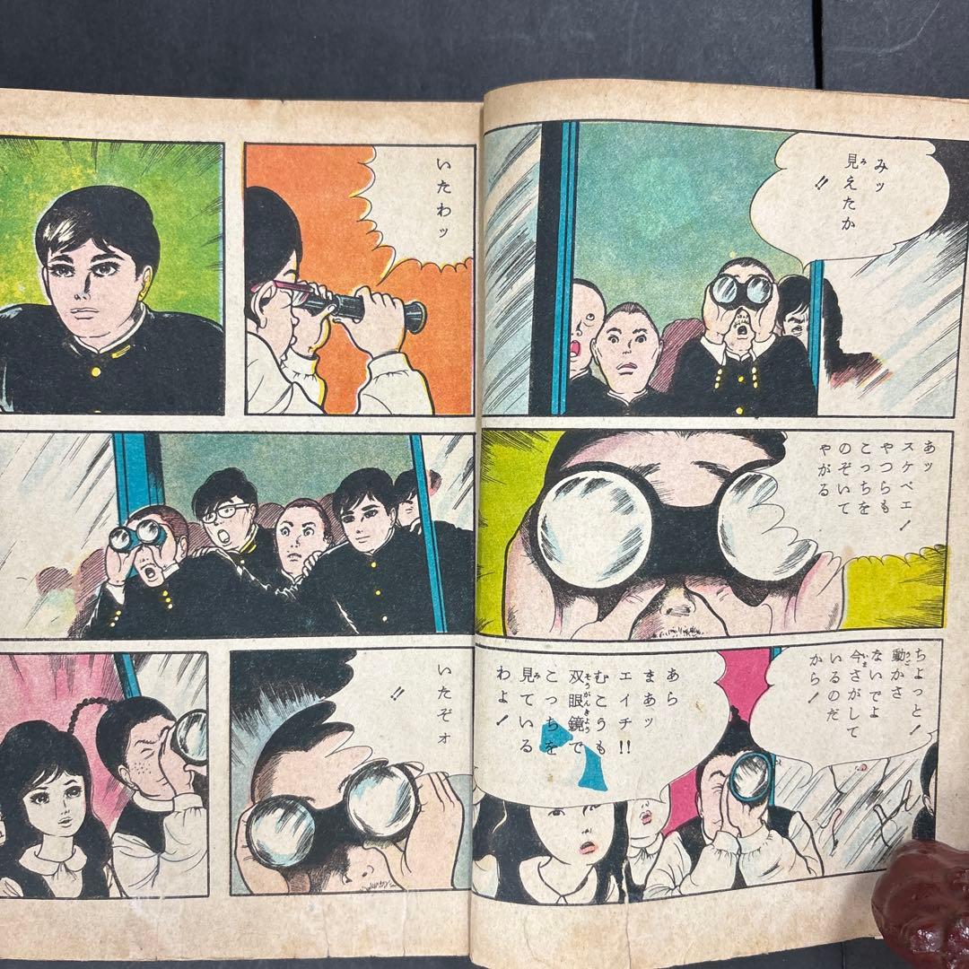 昭和レトロ　希少　17才セブンティーン　楳図かずお　佐藤まさあき　昭和38年