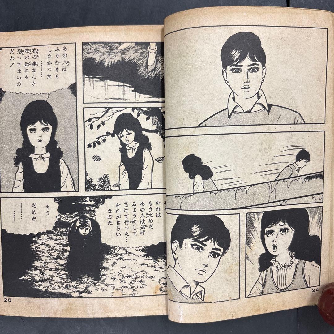 昭和レトロ　希少　17才セブンティーン　楳図かずお　佐藤まさあき　昭和38年