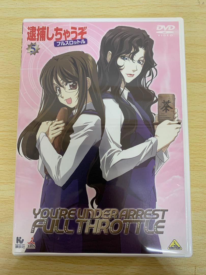 逮捕しちゃうぞ フルスロットル DVDボックス 全8巻　MM70129-4