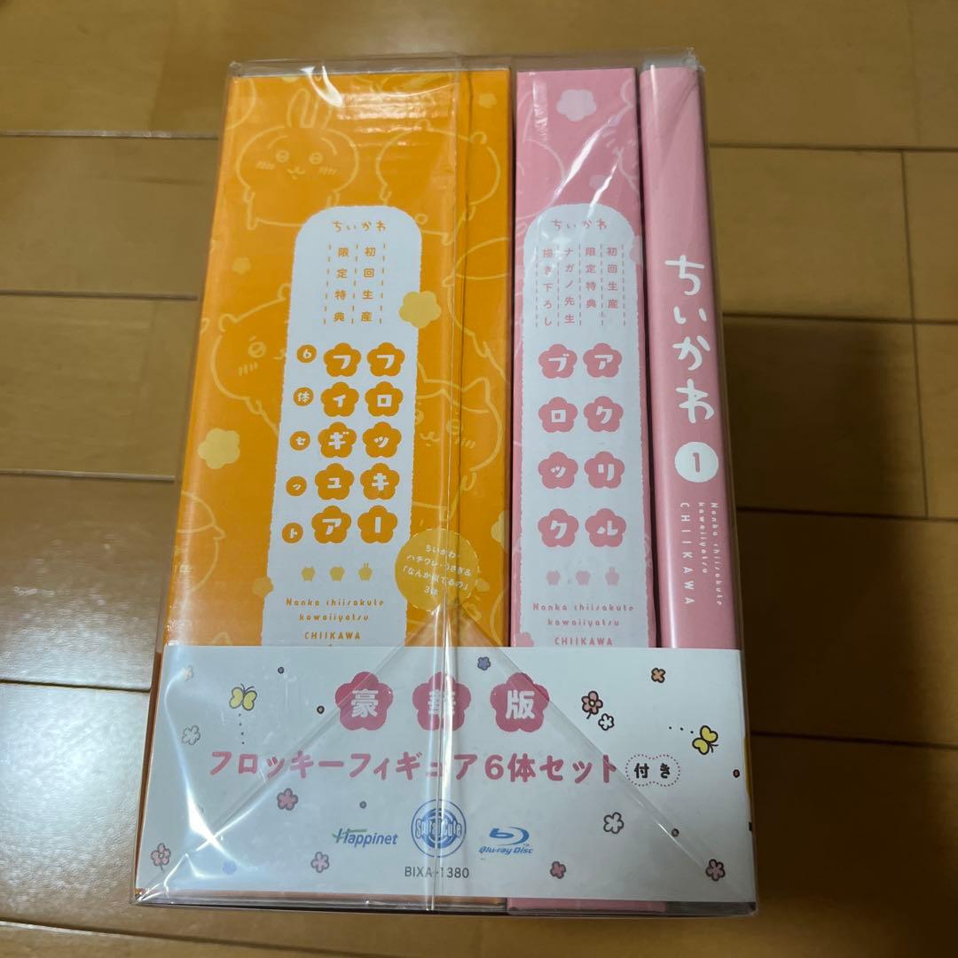 【さあ】ちいかわ 初回生産 豪華版フロッキーフィギュア6体Blu-ray