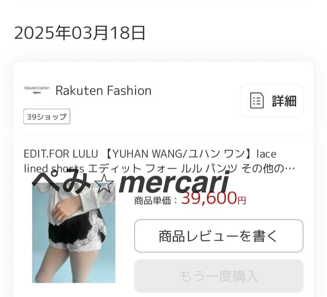 タグ付き　試着のみ　エディットフォールル　ユハンワン　レース　ショートパンツ