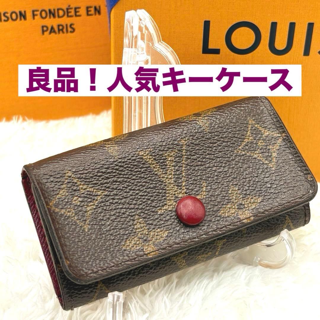 美品 ルイヴィトン ミュルティクレ4 フューシャ モノグラム キーケース