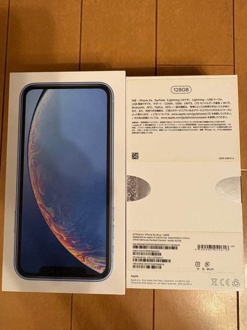 美品⭐︎iPhone XR 128GB SIMブルー　iFaceカバー付き！