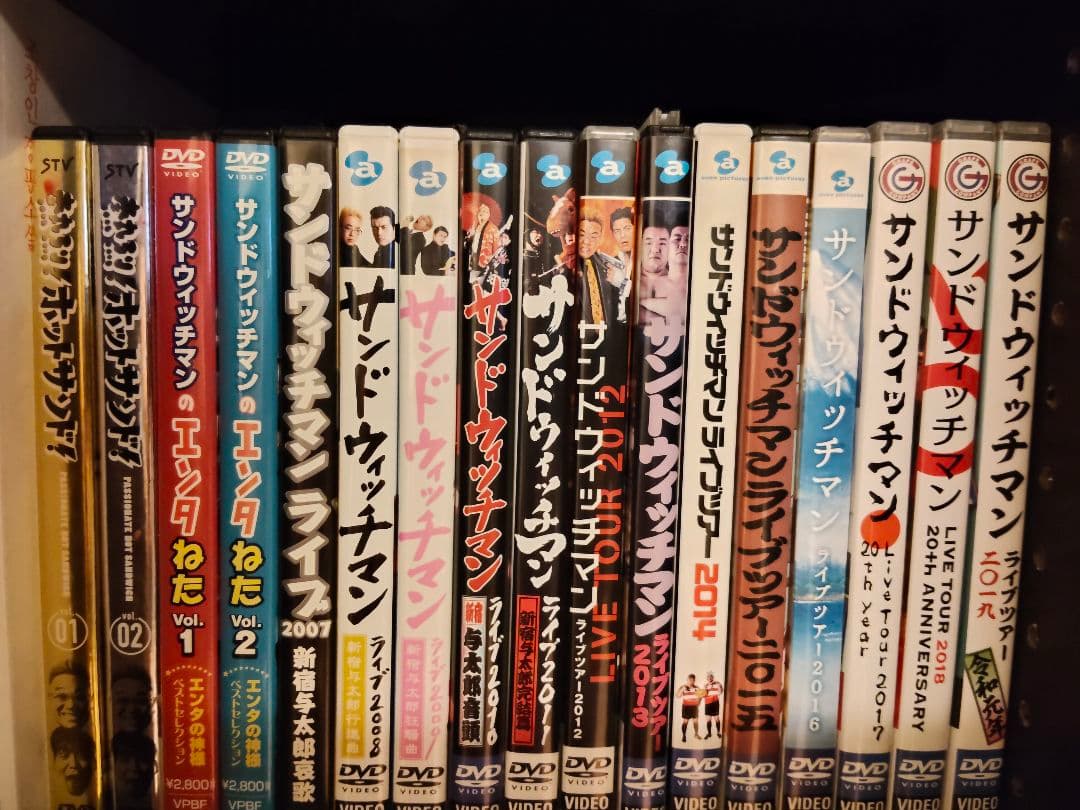 サンドウィッチマン DVD まとめ売