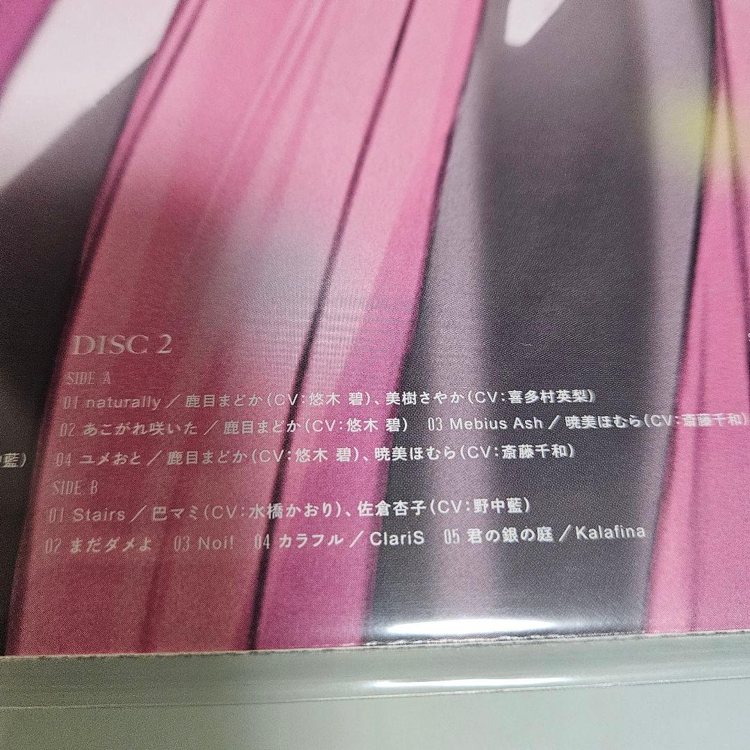 魔法少女まどか☆マギカ　Ultimate Best アナログレコード