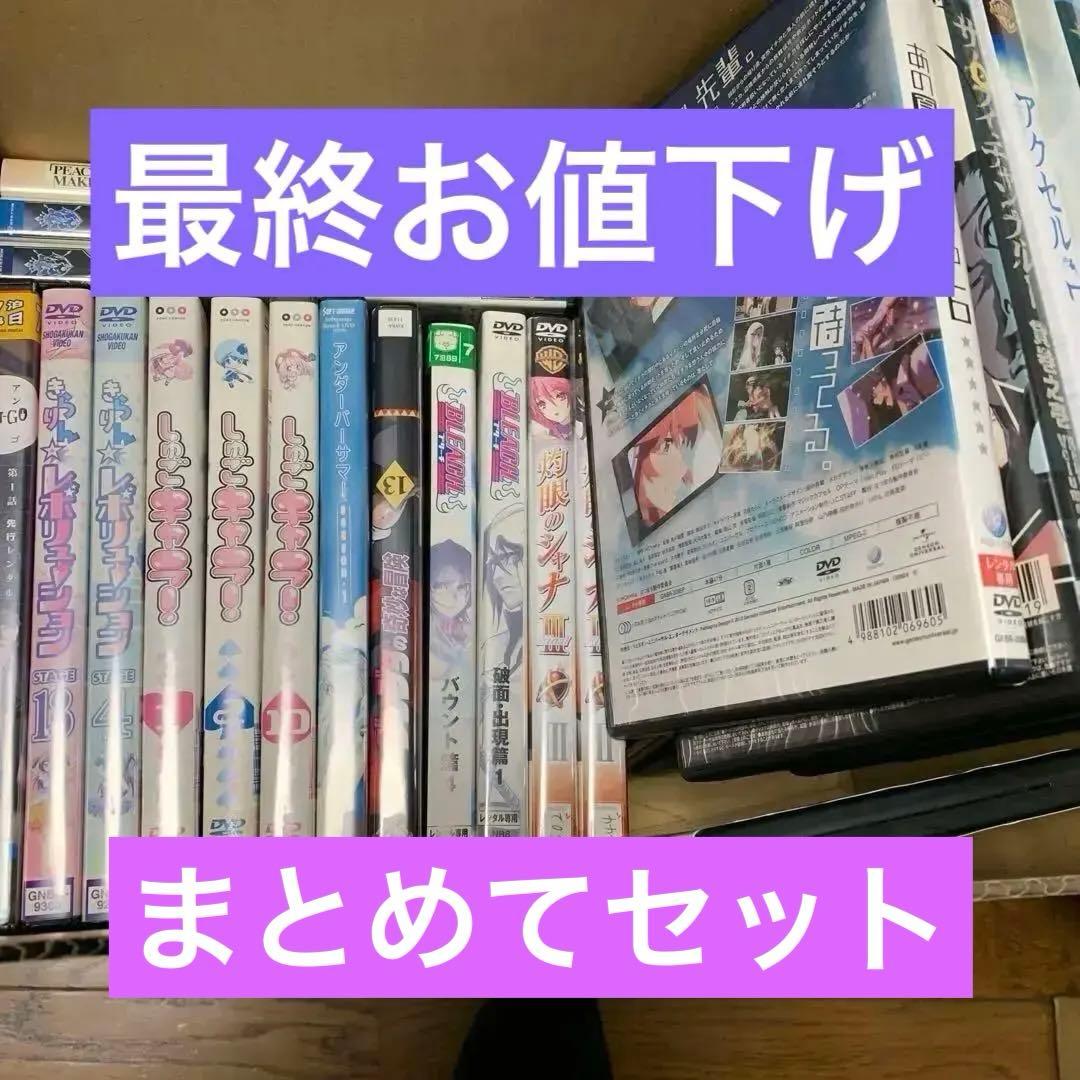 アニメDVD大量いろいろまとめてセット《４０枚》【匿名発送】