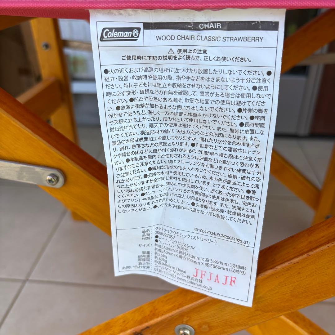 テーブル・チェア・ハンモック Coleman WOOD CHAIR CLASSIC STRAWBERRY