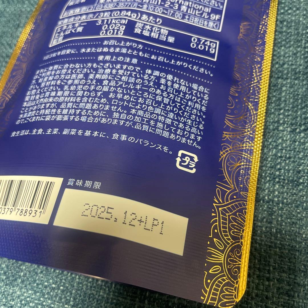 ラバ　水素水プレミアム➕未使用バーム➕未使用ボディジェルクリーム　セット