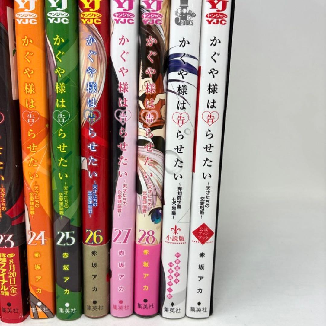 かぐや様は告らせたい 計30冊セット　全28巻+2冊‼︎　赤坂アカ　全巻セット
