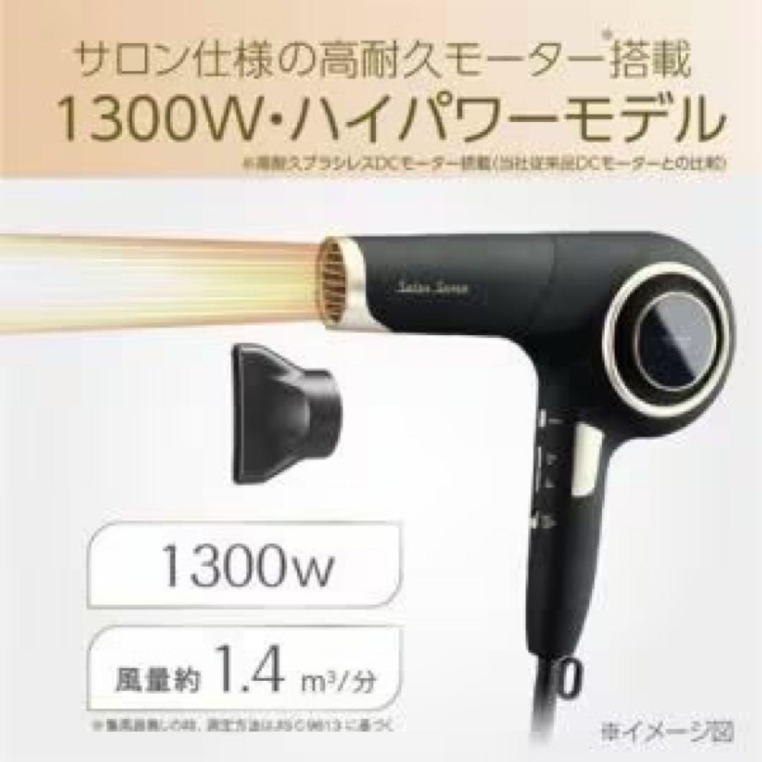 はるたんさん専用　KHD9560K コイズミ ヘアドライヤー