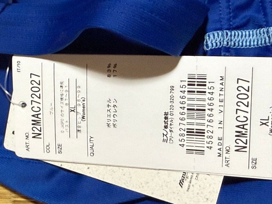 s*5様 新品　ミズノ　競泳水着　GX SONIC STREAM ハイレグ　XL