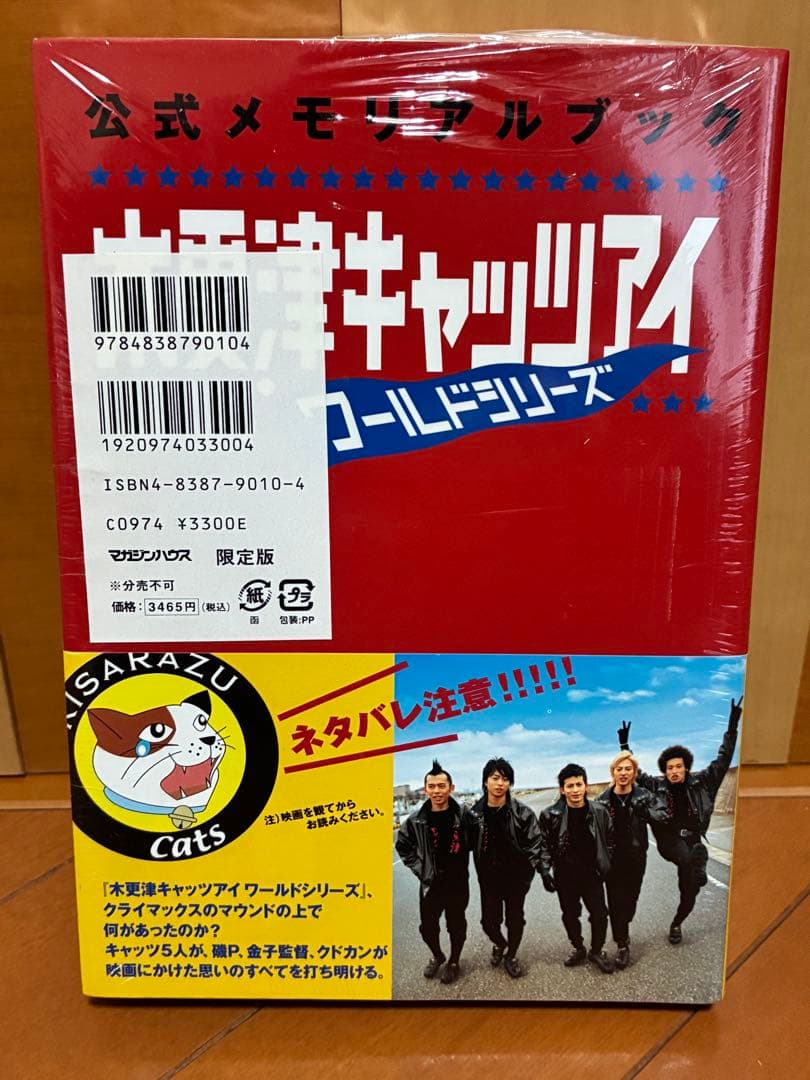 木更津キャッツアイDVD他豪華セット！