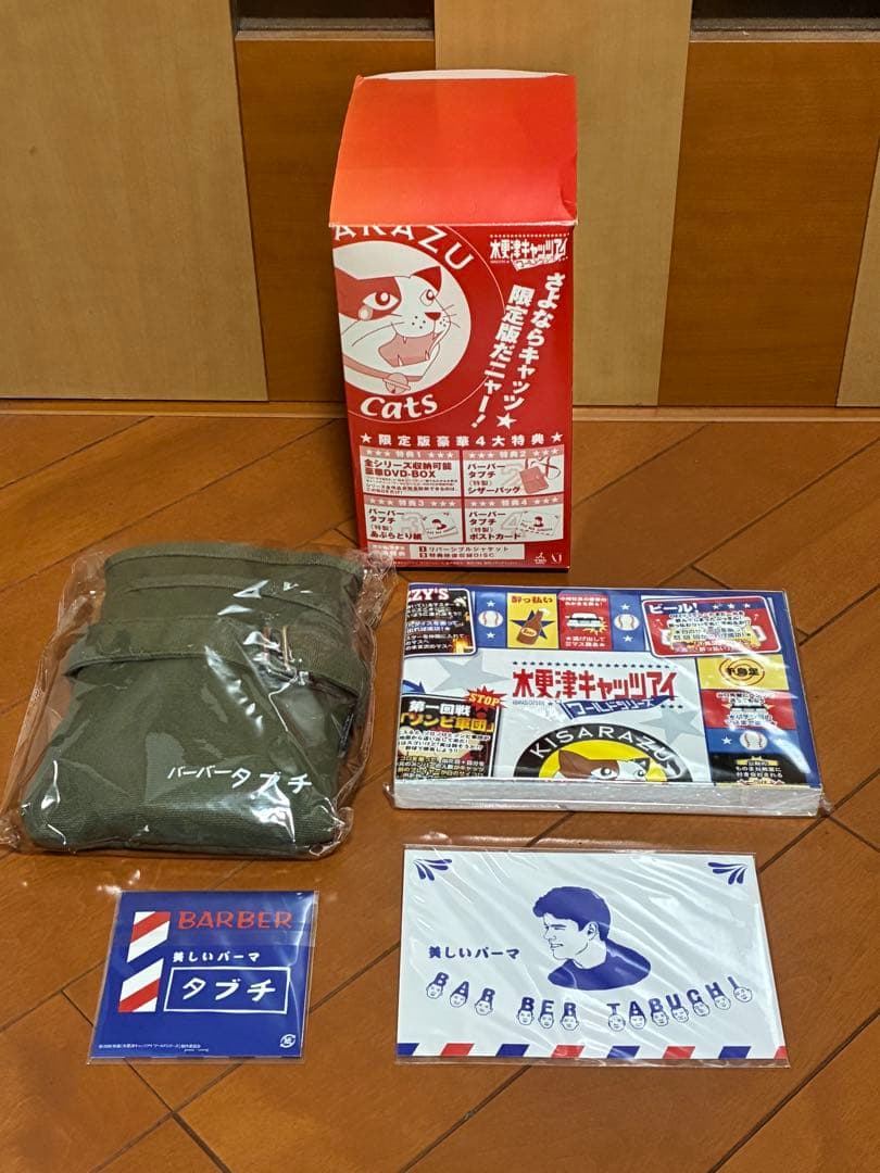 木更津キャッツアイDVD他豪華セット！