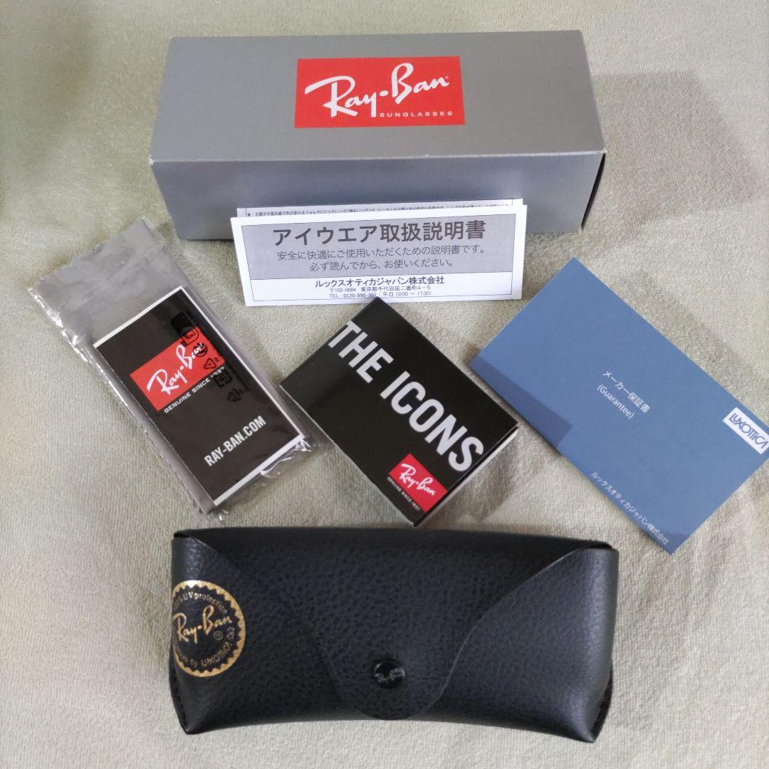 ◆ RayBan レイバン RB2140F-伊達クリア UVカット新品未使用