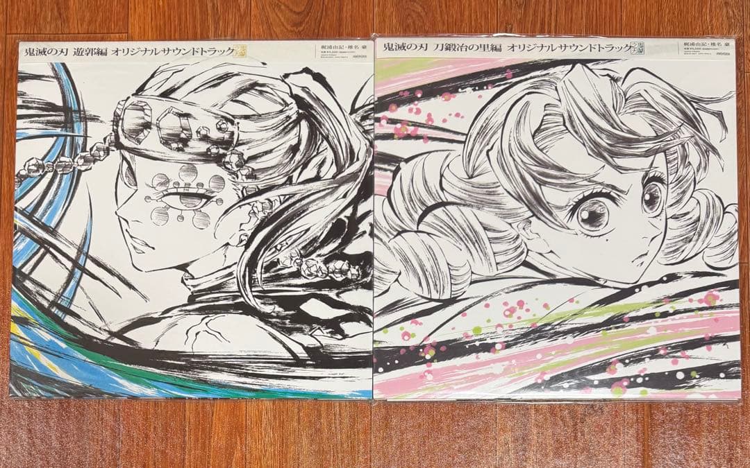鬼滅の刃　刀鍛冶の里編　遊郭編　オリジナルサウンドトラック　LPレコード　2種