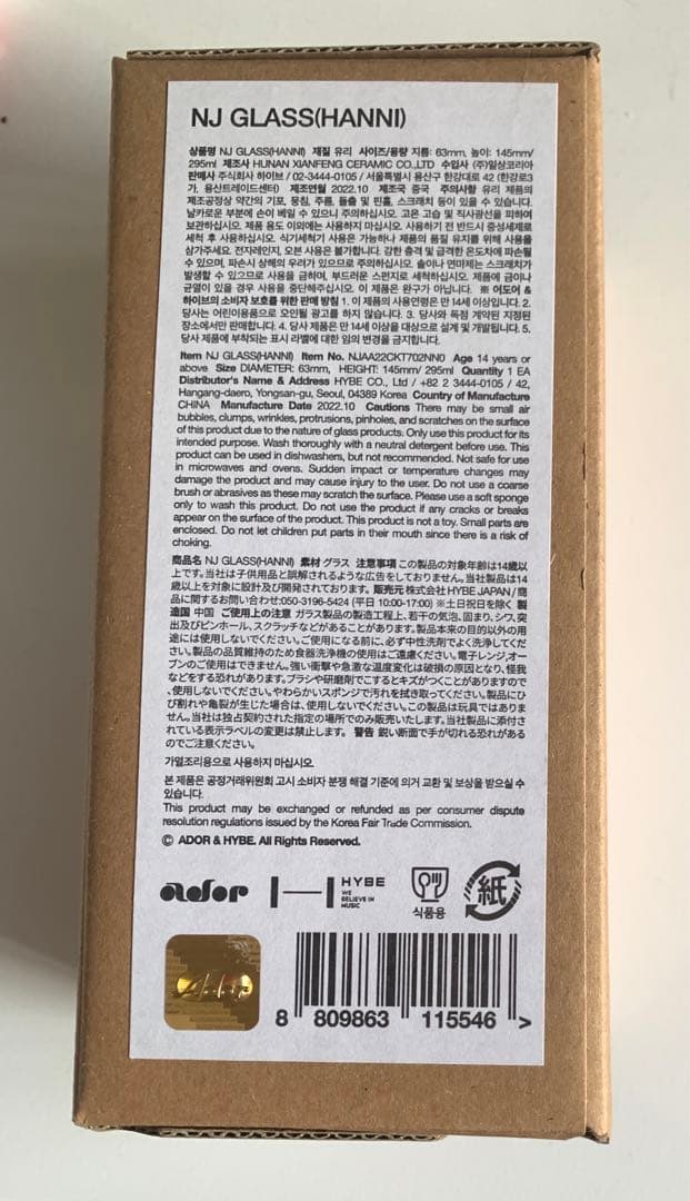 NewJeans ニュージーンズ NJ GLASS コップ グラス　ハニ